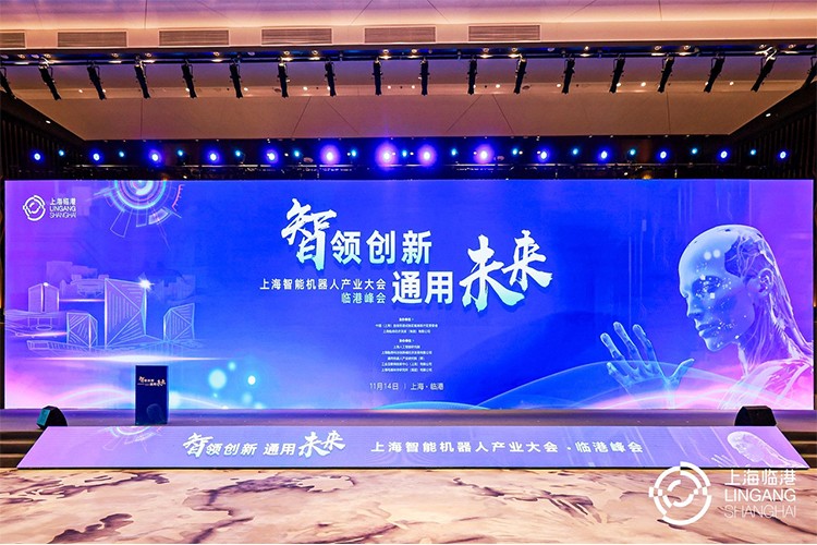 开云电竞机器人亮相上海智能机器人产业大会临港峰会，阐释智能机器人发展趋势