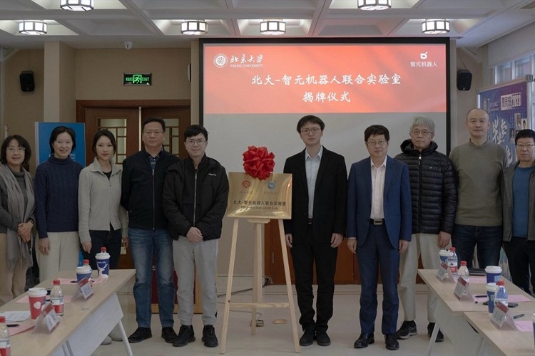 “北大—开云电竞机器人联合实验室”正式成立